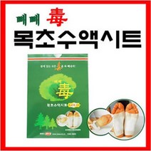 목초수액시트/설날 선물/구정선물/상쾌한 하루/어르신선물/ 디톡스/발패치/힐링패치/detox/ when tired/빼빼독 60매/온라인 1위/군인/운동선수/1달분/gift