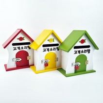 고객소리함 소리함 자물쇠 세로형 우체통, 레드