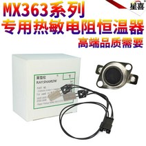 전기저항 오리지널 SS 적용 샤프 MXMAR 정영 모듈 5658 열민함 항온기 1331751937, 감열 전기 저항.