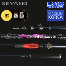 낚시방 세양 캐리비언2 3 모음전(원줄+발란스마개증정) 1-430 1-500 1-530 1.75~2-530 2-430