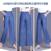 봄여름 시즌 필수 아이템! 시원한 아이스 실크 롱 팬츠