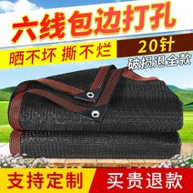 농업용 차양막 단열 천막 인삼밭 차광막 햇빛 가리개, 4x6m, 6라인 모델