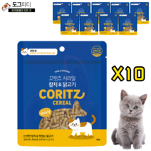 꼬릿츠 시리얼 참치 닭고기 고양이 영양간식, 10개