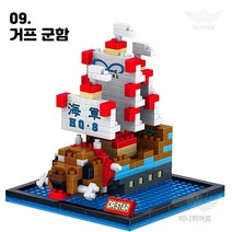 미니히어로 나노블록 모음 마블 어벤져스 원피스 포켓몹 아이언맨 스파이더맨 피카츄 뮤, 77. 거프 군함