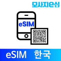 모사지 한국 eSIM 아이폰 유심 칩 QR개통 이메일 수령 1일 부터 30일 4G LTE속도 외국인 사용가능 모사지esim, 플랜KR (한국)_매일1GB씩, 3일