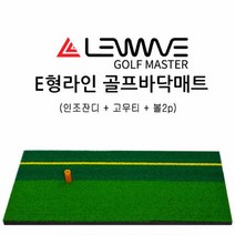 골프 스윙연습매트 인조잔디 퍼팅매트 골프연습용품, 기본형골프매트