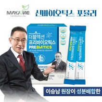 신프리바이오틱스 다니스코유산균 NON-GMO 할랄인증 닥터스 프리바이오틱스 프로바이오틱스 마이크로바이옴 유산균추천 이승남원장 개발