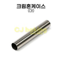 cjbaking 크림혼케이스(대) 스피널 코어러
