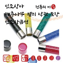 캘리 낙관 만년도장 4 500원~ - 대추나무조각/ 인조사금석/ 인조상아, 서체 7번