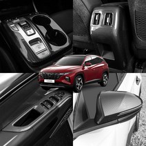 더블랙 투싼 NX4 실내 실외 튜닝 용품 모음 카본 우드 몰딩 자동차 용품, 17.콘솔트레이 1p