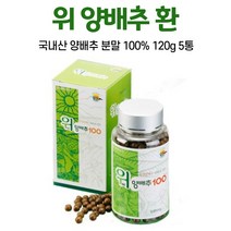오키네 국내산 양배추환 100%, 5통, 120g