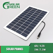 태양광 충전기 접이식 태양열 발전기 모듈 솔라 패널 캠핑 태양 전지 배터리 전압 조정기, 6v, 7.5w