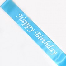 해피벌스데이 생일 어깨띠블루 미스코리아띠 축제 용품 웨딩 생일 생일 의상소품