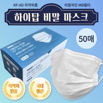 닥터씨피유 하이탑 국내생산 마스크 대형 50개입 1박스