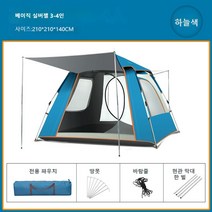 Outdoor Fish 캠핑 필수 원터치 텐트 (3-8인) 방수 원단 사계절 통용, 하늘색 실버젤, 210*210*140cm(3-4인)