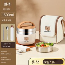 스텐 보온도시락 다층 직장인 밥 휴대 24시간 초롱 보온통 가정용 반찬 그릇, 색깔9, 하나