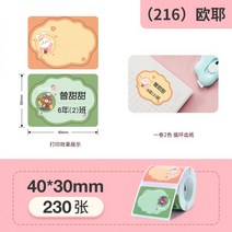 님봇 라벨지 [B21 Special Animals] niimbot Jingchen 라벨 인쇄 용지 만화 귀여운 컬러 스티커 편의 보관 표시 상품 가격 자체 접착 열 방수, 【216 】40 30-230 우예
