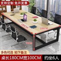 회의테이블 2400테이블 대형테이블 사무용책상, 길이 180 폭 100 높이 74