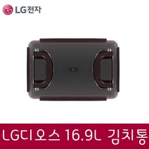 LG전자 정품 디오스 김치냉장고 김치통 16.9리터