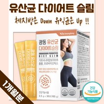 유산균 다이어트 30포 가르시니아 체지방 감소 에 도움 프로 바이오틱스 굶지 않는 다이어트 19종 혼합 유산균 캄보디아 탄수화물 지방 합성 억제 유상균 증식