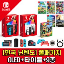 닌텐도 스위치 OLED+게임 선택+액세사리 풀패키지/오후5시까지발송, OLED화이트+마리오카트8+풀패키지
