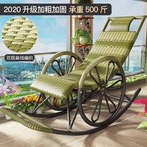 위커 의자 흔들 의자 안락 의자 가정용 성인 발코니 등나무 레저 의자-103262, 옵션04