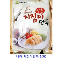 업소용 식자재 나래 지짐이만두 1.5K 냉동볶음밥 통밀또띠아 월남쌈 또띠아 사탕수수 브리또 연잎밥 유부초밥 라이스페이퍼 냉동야채 감자옹심이 미트볼 타코야끼 냉동야채믹스 냉동고구마