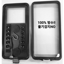 플렉스샵 뉴만능방수케이스 100%방수 물기감지NO 뉴만능방수자석케이스 전기종방수케이스 배달대행방수케이스 배달대행케이스 자석방수케이스, 아이폰, 1개