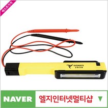 제이원공구 LED후레쉬도통시험기 KF-CTL1 (리드봉타입) 책임공구