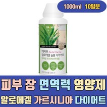 피부 장 면역력 영양제 알로에겔 가르시니아 다이어트 캄보지아 추출물 체지방 감소 칼슘 단기간 5일 3일 2주 급 단시간 자기전 단기 여자 남자 40대 50대 중년 청소년 학생