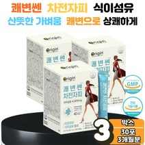 쾌변 식이섬유 차전자피 차전차피 차전자 분말 스틱 가루 섬유질 섬유소 유산균 다이어트 보충제 잔변 장 기능 건강 운동 청소 숙변 제거 에도움 효능 먹기 편한 3박스 청소년 직장인