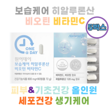 금별상사 보습케어 히알루론산 비오틴 비타민C 90정, 90정／5박스, 5개