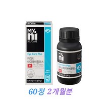 츄어블 비타민A 눈영양제 1일 권장량 100% 가족 청소년 어린이 씹어서 섭취 눈건강 영양제 루테인 빌베리 마리골드 베타카로틴 아연 아사이베리 아세로라 식약처 GMP인증 알약형 정, 눈건강영양제1, 1통