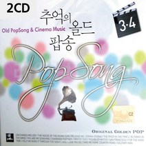 음악2CD 추억의 올드 팝송 3 4, plaincu 본상품선택