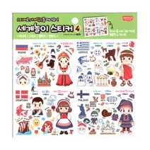 예현 민속놀이 전통의상 아트지_세계놀이스티커, 1팩, AT-157 유럽2