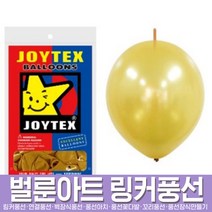 스투피드 풍선아트 링커풍선 모음, 083_30cm 링커 풍선 펄 골드 50개입