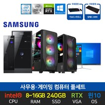사무용 PC 게이밍 데스크탑 삼성 조립 컴퓨터 본체 SSD장착 윈도우10, 01. i5-750