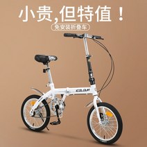 미니벨로 접이식 자전거 초경량 휴대용 가변 14인치, 흰색 일반 휠 가변 속도 이중 댐핑 이중 디스크, 14 인치