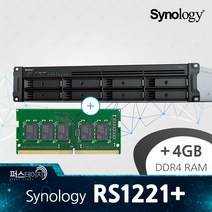 시놀로지 RS1221  정품 4GB RAM 추가 (D4ES01-4G)