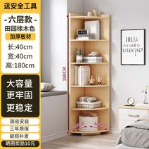 코너장식장 침실 원목 수납장 소품 그릇장 선반, S