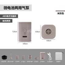 소형 미니 에어펌프 충전식 공기주입기 자충매트펌프 캠핑학교 자충매트 에어매트 USB 텐트, 베이지그레이1200mAh송신데이터케이블6밸브