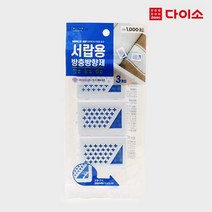 [다이소]서랍장방충방향제3P-1021181