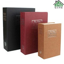 민스리빙 책금고 미니금고 소형 비밀금고 휴대용 금고, 책금고(대형:암호형)네이비