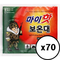 마이핫보온대 160g, 70개