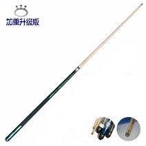 카본당구큐 가정용당구대 매장 업소 큣대 개인 채 스트로크 사이즈, 10MM 오크 그린 싱글샷 1개