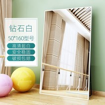 미드센츄리거울 비정형 전신거울 아치 댄스 스튜디오 미러 벽 댄스 요가 피트니스 댄스 룸 걸스 홈 전신 빅 플로어 드레스 탈착식 롱, 다른, 아니요, 다이아몬드 화이트 50160 걸이용 HD용 안정용