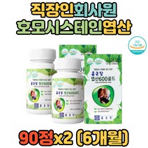 성장기 어린이 청소년 말토덱스트린 마그네슘 엽산600 대학생 유아 키즈 우리가족 온가족 부모님 아버지 어머니 남자 남성 여자 여성 시니어 어르신 초등학생 중학생 고등학생 수험생