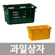 플라스틱 운반상자 농산물 과일 42L, 황색