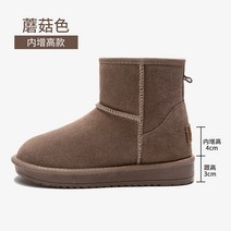WAWAMOM(특허브랜드) 남녀공용 어그신발 키높이 7CM 털신발 방한슈즈 앵클부츠 여성 털 장화 BDX29n