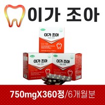 이가조아 6개월분 360정 칼슘 리소짐 영양제 뼈건강 부모님선물 인플란트 해조칼슘 골다공증 칼슘제 코엔자임 사은품있어요 유통기한2024년 6월 6일, 1개